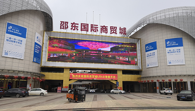 邵阳国际商贸城.jpg